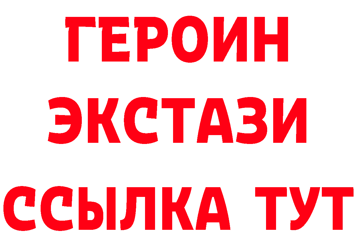 БУТИРАТ GHB зеркало сайты даркнета ссылка на мегу Петровск